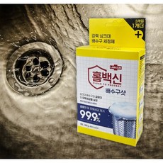 싱크대 밑냄새 하부장냄새 배관청소액 머리카락 녹이는 배수구 하수구 석회 남자 소변기 막힘, 160g, 1개