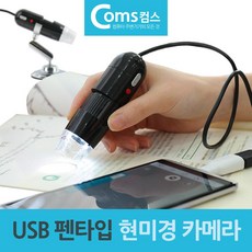 카메라현미경