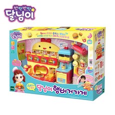 (토이트론) 달님이 햄버거 가게선물추천!