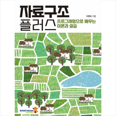 자료구조플러스