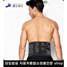 강사허리보호 승무원허리보호 학원선생님허리보호 유치원선생님허리보호 허리고정보호대 허리근육보호대