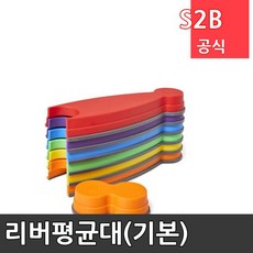 유아평균대