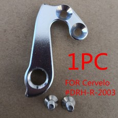 Cervelo R2.5 R3 SL 팀 용 자전거 후방 변속기 행거 RS S1 S2 S3 듀얼 Soloist 카본 Eddy Merckx MECH 드롭 아웃 1 피스, 1.WGH909P1