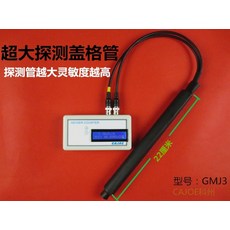 스마트폰가이거측정기