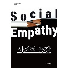 이음공감
