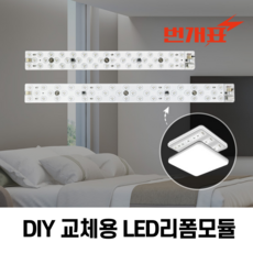 번개표 LED 모듈 리폼 램프 방등 DIY 전등교체 자석형, 25W,4000K[주백색(아이보리빛)], 1개