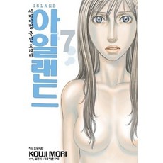 아일랜드 7, 학산문화사(만화/잡지)