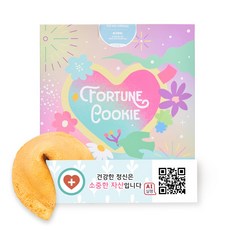 포춘쿠키 정신건강캠페인 100, 1박스, 5g
