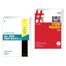 경찰학단권화