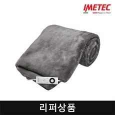 [IMETEC] [리퍼한정] ★비밀혜택★ 이탈리아 이메텍 프리미엄 전기담요(오버블랑켓) G, 상세 설명 참조