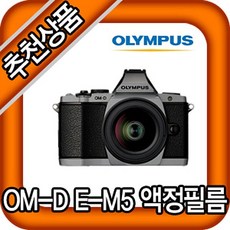 [지방사]카메라필름천국 올림푸스 OM-D E-M5 보호필름 dlsr필름 em5 액정필름 액정보호필름 카메라필름 카메라보호필름 디카보호필름 YU+:8777ML+83.9PL, 본상품선택