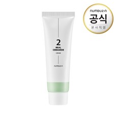 넘버즈인2번