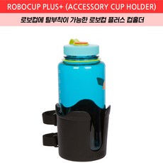 땡큐레저 ROBO CUP Plus 로보컵 플러스 1구컵홀더 보트로드거치대 낚시대꽂이, 플러스_화이트