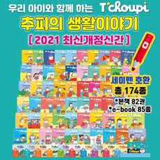 추피174