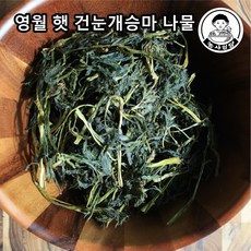 눈개승마