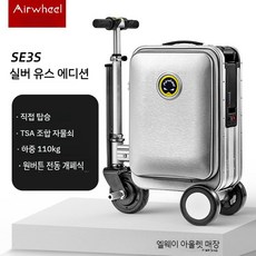 에어휠 SE3S 전동캐리어 20인치 기내용캐리어 여행가방 블핑 블랙핑크