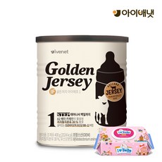 골든저지분유1단계