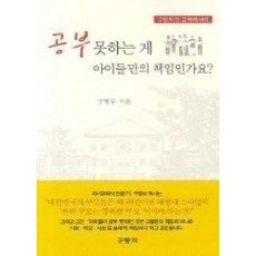 공부도못하는게