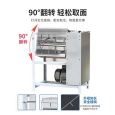 밀가루수평믹서