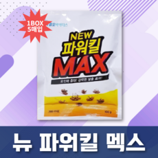 뉴파워킬맥스