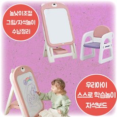 3살장난감그림그리기