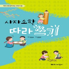 어린이옥편