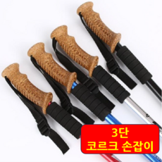 어싱 스틱 지팡이 접지 탄탄 맨발 걷기 등산 보행 보조 기구 용품 폴대, 1개, 블랙