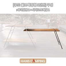 더스틴일반벨트3단확장형