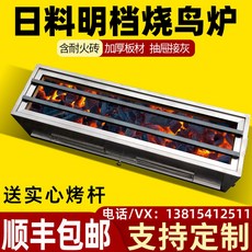 도다도다 식 꼬치 숯불 그릴 새구이 캠핑 미니 스토브 1인용 야끼 구이 업소용 오븐, 18 디럭스 이중벽돌타입:120x33x25cm 로드2개, 2개