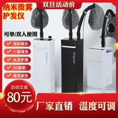 미용 스팀기계 미스트기 이동식 헤어 클리닉, 상세페이지 참고, 단관형 미스트기(흰색)+헤어캡1개