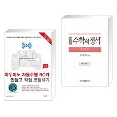 자율주행코딩