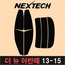 아반떼md썬팅지