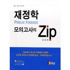 김진욱모의고사의zip