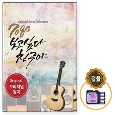 7080노래책