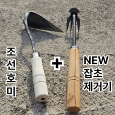 온리유너를위한 잡초제거용 농사 호미, 1세트 1세트
