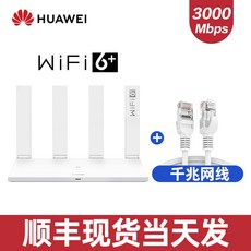 주식회사 망고컴퍼니 재구입 화웨이 AX3WIFI6 1Gbps 가정용 3000M 벽관통 왕 대호형 고속 듀얼 주파수 5G, 화이트 스탠다드 배치