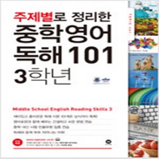 초등3학년영어독해