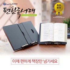 알파독서대103