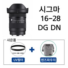 시그마16-28
