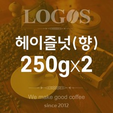 로고스커피 헤이즐넛 (향), 로스팅원두상태, 500g, 1개