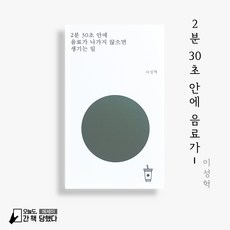 이성혁