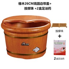 동셀링 양소품 오크나무 발을담그다 발을씻다 숏 대야 여성 족욕통 가정용 신기 오흔 같은스타일, {오크나무 26CM 원변 }있음 뚜껑