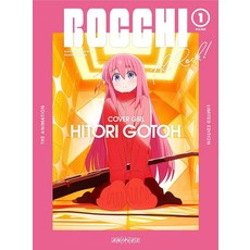 봇치 더 록! VOL.1 Blu-ray 완전 생산