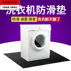 해외 범용 드럼세탁기 미끄럼 방지 매트 고정 받침 내진 발매트 정음-96393, 04.60X70CM/3mm두꺼운 블, 단일옵션