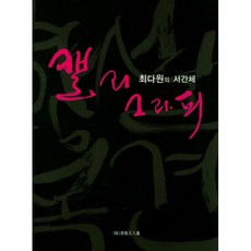 서간체