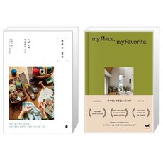 좋아하는곳에살고있나요