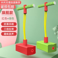 어린이 점프놀이 평형감 훈련기구 스카이콩콩 점프대 야외 점핑, [레드+그린]