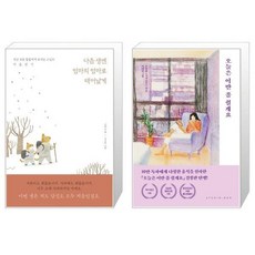 오늘은이만좀쉴게요