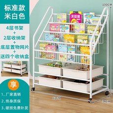 아기전면책장 전면책장 아기책장 낮은 아기 책꽂이 아기방 국민아기 1단책장모바일 어린이, 4 단 책장 4 개의 보관함