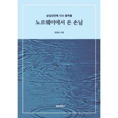 김창남